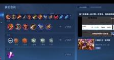 雅典娜专业出装铭文攻略（打造无敌战神！夺取胜利之路！）