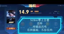 《吕布S28最强出装攻略》（打造无敌吕布，征战沙场不败！）