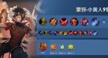 射手中期教学出装攻略（如何选择合适的装备及技巧提升）