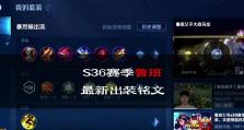 2022鲁班铭文出装攻略（无往不利！鲁班铭文出装让你战无不胜）