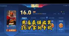 夏侯惇出装铭文细节攻略（全面解析夏侯惇的出装和铭文选择，带你战无不胜）