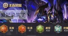 高分局边路英雄出装攻略（胜利之道，装备先行——高分局边路英雄出装攻略）