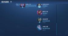 金牌瑶妹铭文出装攻略（打造最强瑶妹，铭文出装详解）