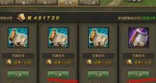 攻城掠地攻略套装（一步步揭秘攻城掠地攻略套装的强大功能和应用技巧）