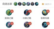 职业赛辅助出装攻略大全（助你在职业赛场中脱颖而出的装备选择指南）