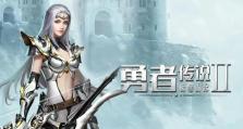 《以勇者传说暗黑崛起》出装攻略（掌握关键出装技巧，战无不胜！）