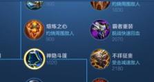 王者荣耀新版官本出装攻略（了解最新版本的英雄出装，打造不败阵容）