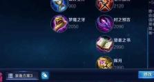 干将莫邪后期出装攻略（男主角带你打出高输出！）