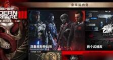 以刺刀特遣队攻略（掌握关键技巧，成为攻略高手）