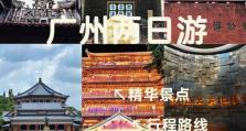 探索真仙殿（游历真仙殿，领略神秘的仙境之美）