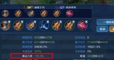 孙尚香新攻略出装最新一览（探索孙尚香的强势装备，让你成为无敌射手！）