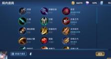 逃跑吧少年英雄出装攻略（揭秘最强出装策略，让你成为逃跑吧少年英雄中的不败之王！）