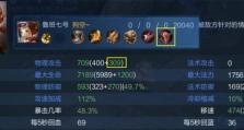 《全面攻略！鲁班破晓改版出装指南》（掌握最佳出装搭配，成为无敌输出的鲁班破晓！）