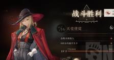《天堂1法师出装攻略》（打造无敌输出法师，成就绝世巫师）